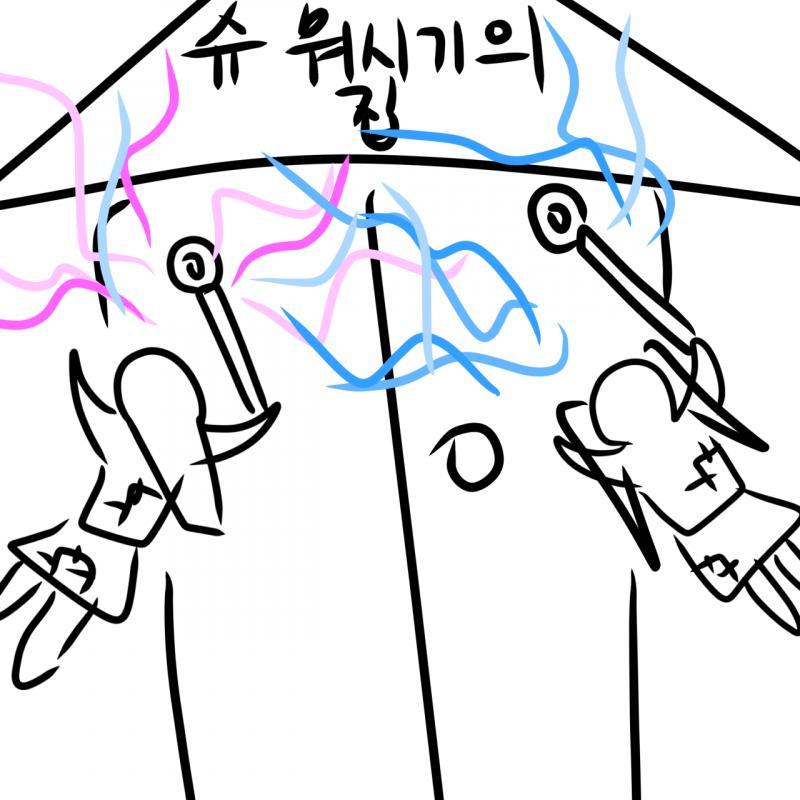 “우주의 기운을 모아, 받아라! 샤라링뿅뿅!” “묠리묠리묠리묠리샤라람빰빠빰빠람뚜룹삐삐!” 또치와 당신이 함께 주문을 외치니 거대한 집이 완성됐다