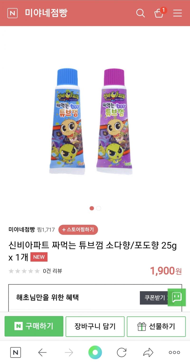 단종 안됐어 검색 하니까 나오긴 하는데? 예전 그 맛인지는 모르겠지만 ㅋㅋㅋ 사먹어야겠다