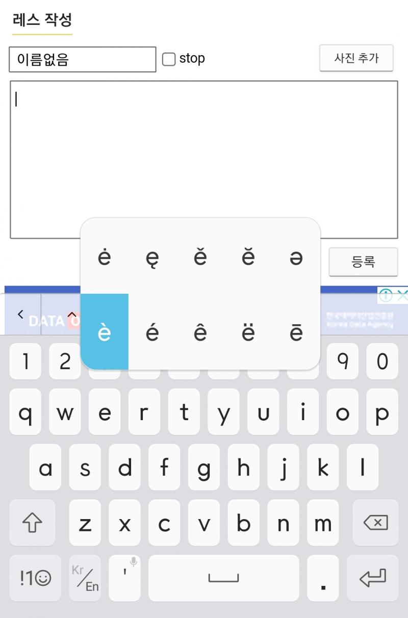é 요거안돼?