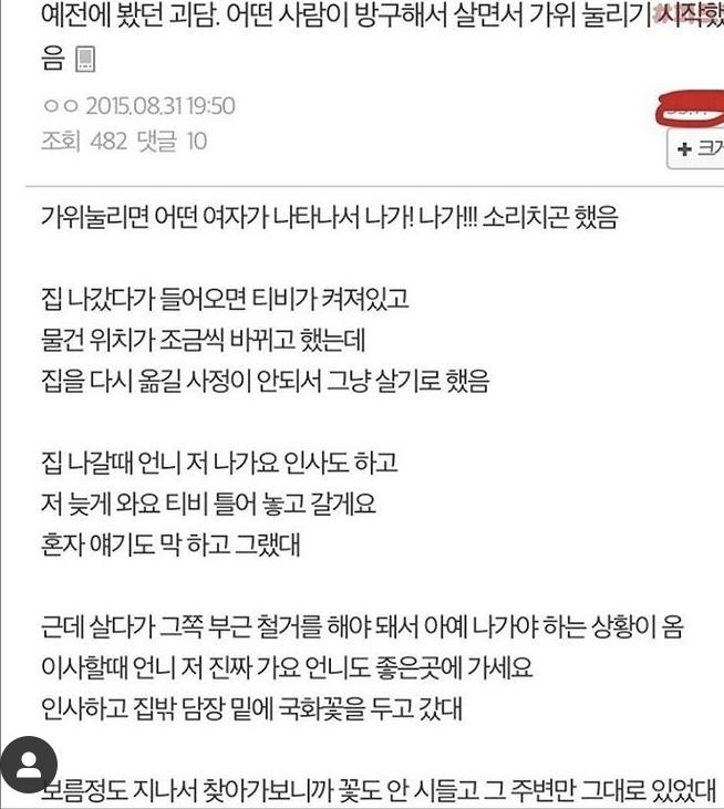너무 궁금해서 그런데 이 사진 썰이 귀신이나 그런거의 소행인지 판별해줄 수 있을까..! 두번째는 우연인지 아니면 귀신이 감동을 받아서 그런건지.