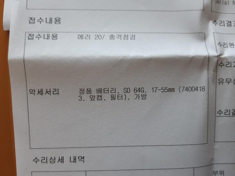 드디어 수리 완료!! 수리하는데 14만원 나왔다... 안의 전자 부품이 고장난게 아니어서 망정이지.. 그랬으면 30만원까지도 갈 수 있었어!