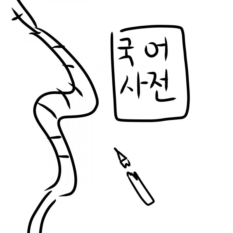 ‘슈크라팅탕뇽책상을두드리다와구’가 꿈틀대는 것 같다. 현재 가진 것뿐이라곤 방금 보상으로 받은 아이템밖에 없다. 어떻게 할까? >>84