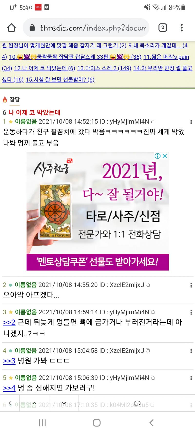 광고 다 잘될거야래 ㅋㅋㅋㅋ