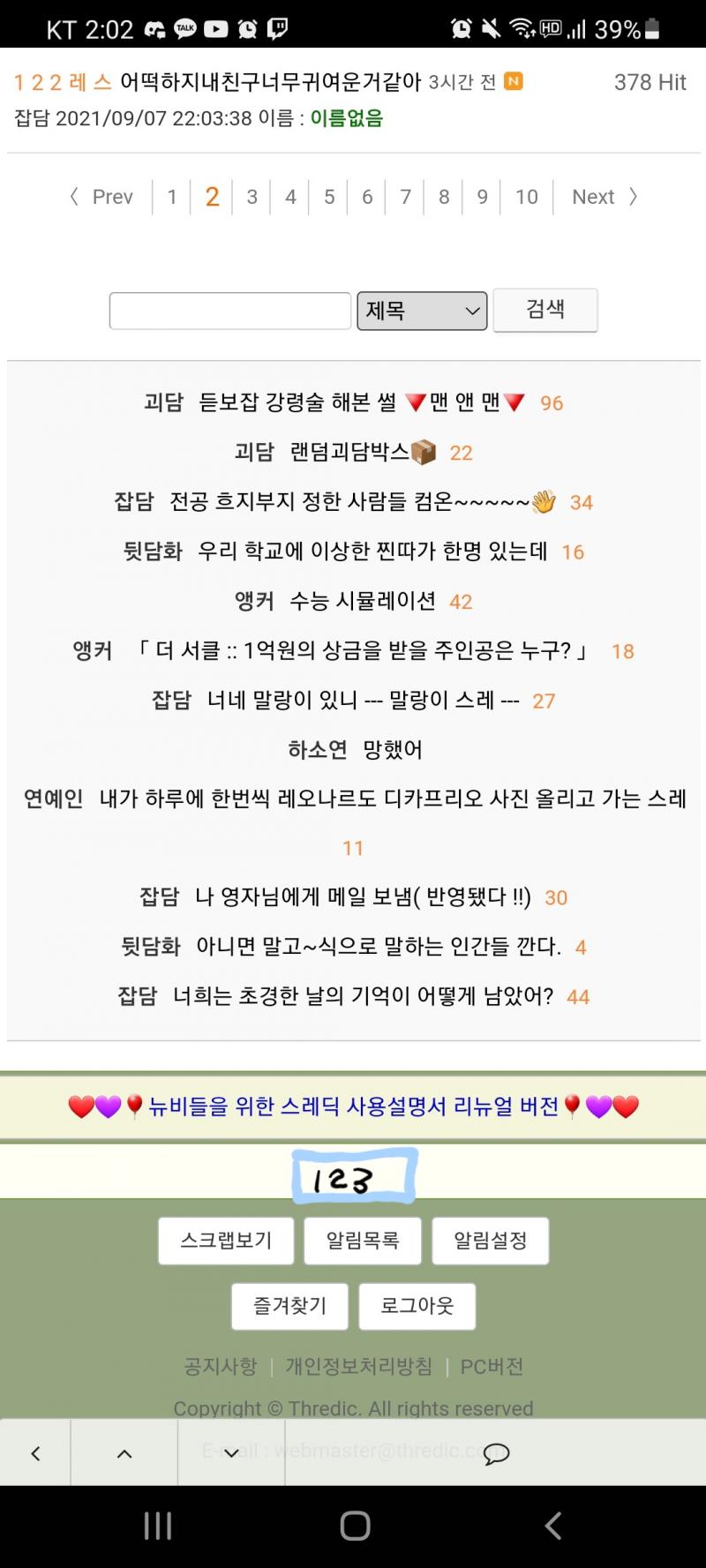 >>975 맨 아래에 네모나게 떴었음 뭐 대충 이런 식이었던 걸로 기억함