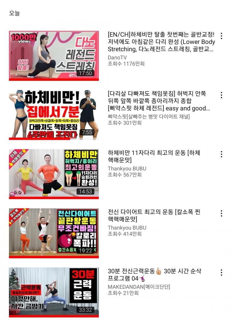 내가 미쳤다고 매일 즐넘기 1000개나 버피 100개 한다 했지..?? ㅎ.ㅎ... 내일 양상추랑 닭가슴살 사러 갈거야 아마 먹은 음식 아침 ;