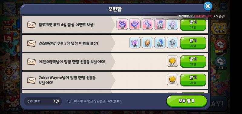 흑흑 보석 열심히 투자한 댓가를 받았꾸나,,
