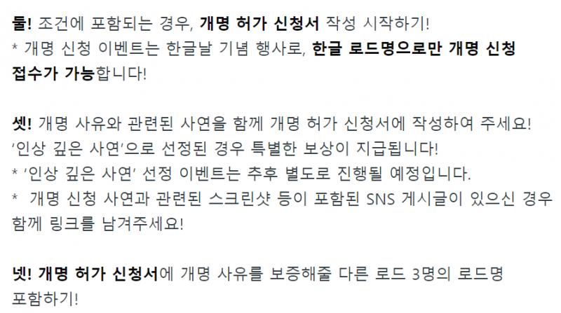 https://blog-ko.lordofheroes.com/post202110081700/ 뿌슝빠슝 닉네임 개명을 하려면 운영진들 눈치 보면서