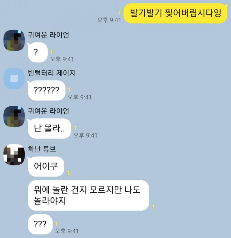 아닠ㅋㅋㅋㅋㅋ 얘들아 그거 아니야 ㅋㅋㅋㅋㅋㅋㅋㅋ