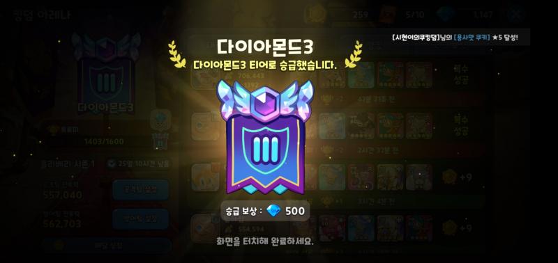 다3, 대난투 플3!
