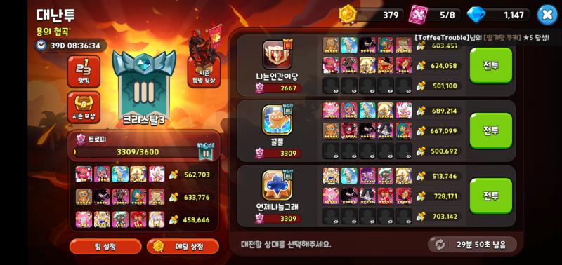 다3, 대난투 플3!