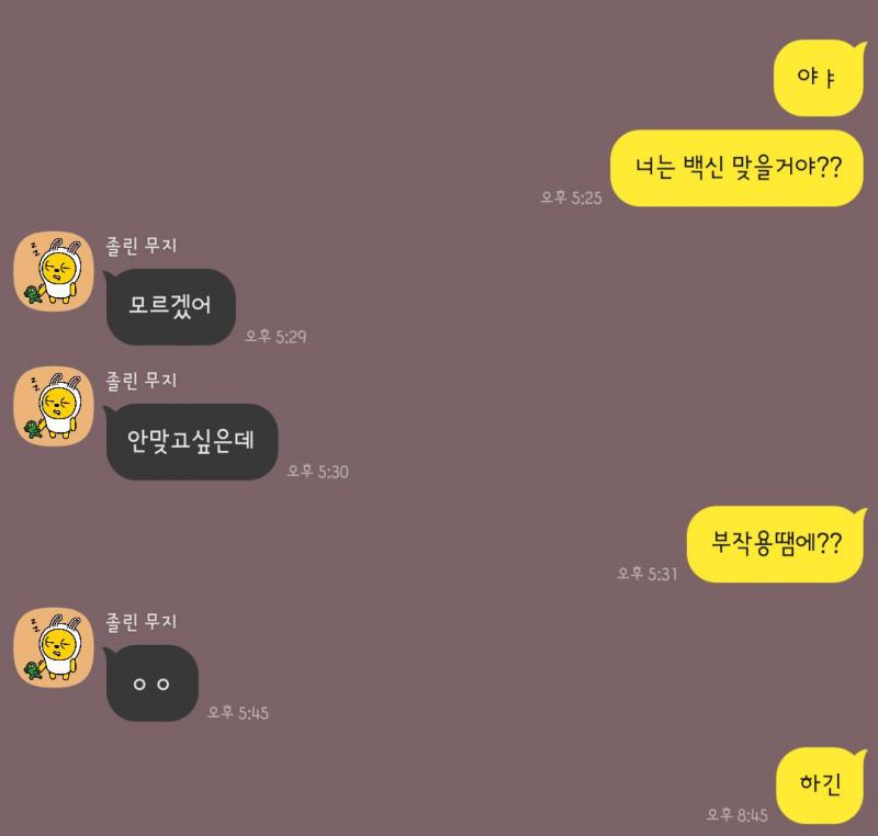 첫번째는 몇 주전 두번째는 어제야 얘한테 선톡은 없는데 학교에서 만나면 선질문이야 사적인 얘기보다는 수행평가 얘기나 이런거지만 나한테 잘 봤냐고