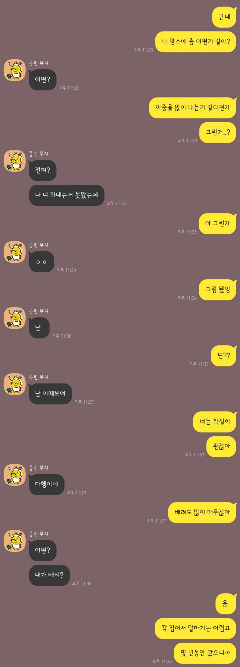 첫번째는 몇 주전 두번째는 어제야 얘한테 선톡은 없는데 학교에서 만나면 선질문이야 사적인 얘기보다는 수행평가 얘기나 이런거지만 나한테 잘 봤냐고