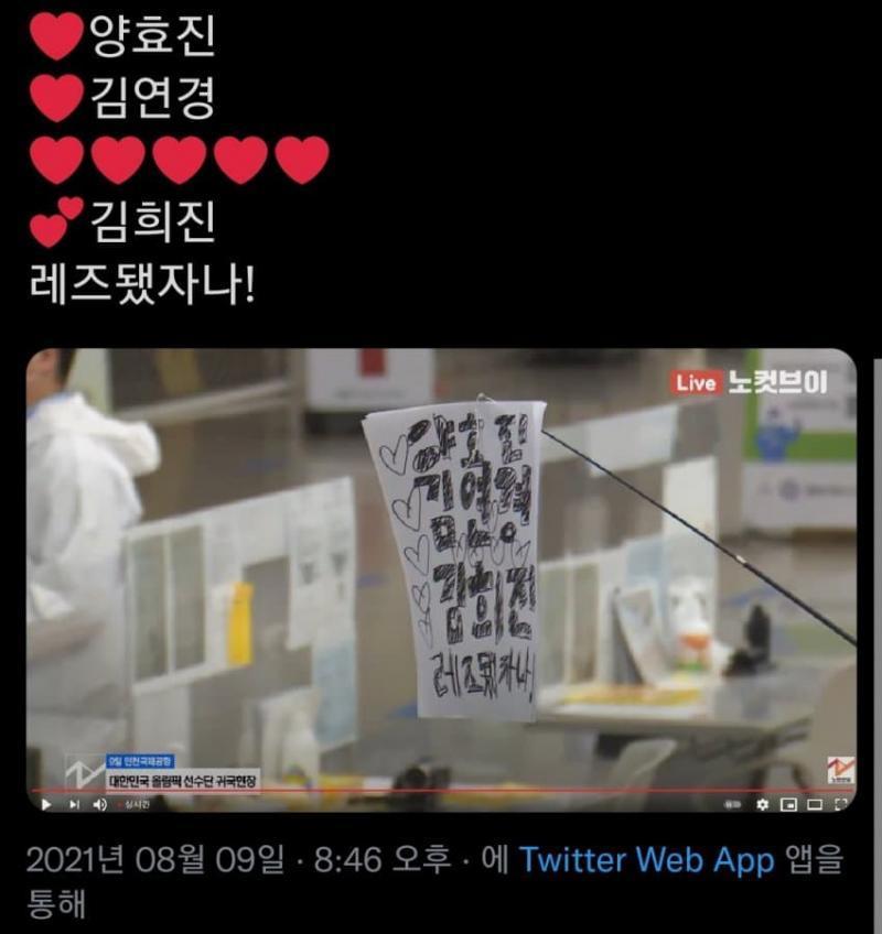 트짹 패션레즈들 저번 도쿄올림픽 기간에 여자 배구선수들 상대로 유사연애 망상질 레즈타령 오지게 하던거 가관이더라 서로 사이좋은 선수들 상대로 둘