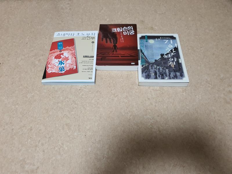 싸게 구해서 기분좋다. 특히 기이한 이야기는 최상급 상태인데 반값에 구해서 더 좋음 ㅎㅎ 도 속지 디자인이나 인터뷰 구성이 너무 맘에 드는 듯.