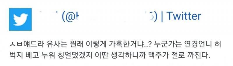 트짹 패션레즈들 저번 도쿄올림픽 기간에 여자 배구선수들 상대로 유사연애 망상질 레즈타령 오지게 하던거 가관이더라 서로 사이좋은 선수들 상대로 둘