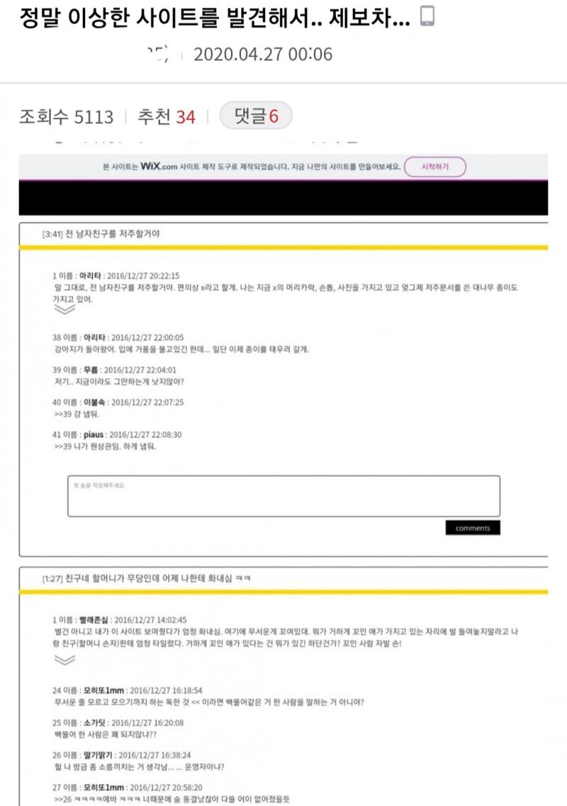 이게 그 게시글에 올려있던 사진인데 사이트 나같이 쫄보라 못들어가겠는 애는 이거 봐...ㅋㅋㅋ