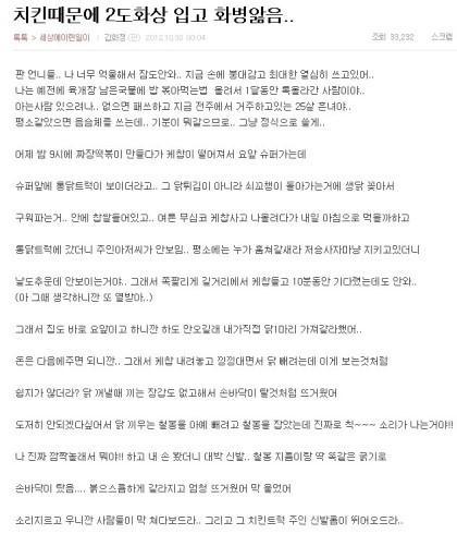 통닭절도