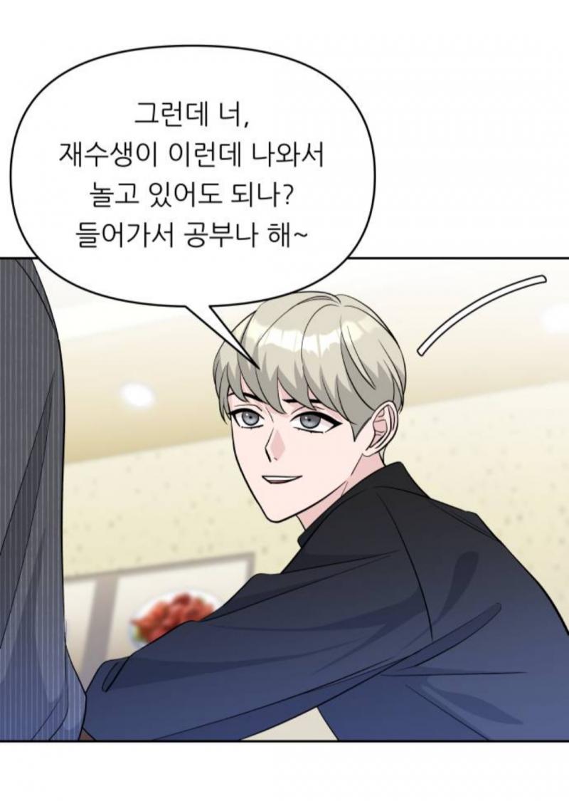 그런데 너. 반수쉥이 이런 데 있어도 되니. 들어가서 공부나 해.