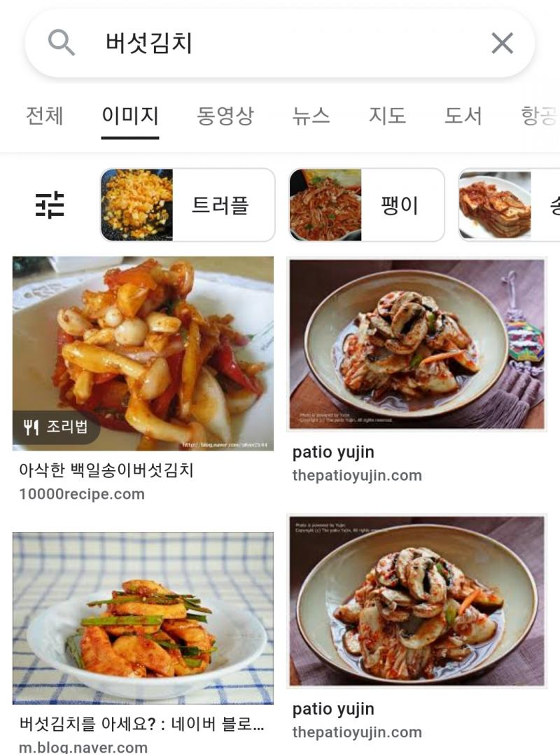 >>434 버섯김치는 당연히 있는데 샥스핀 같은 경우에는 동물학대로 많이들 금지하고 있어서 자료가 거의 읎따