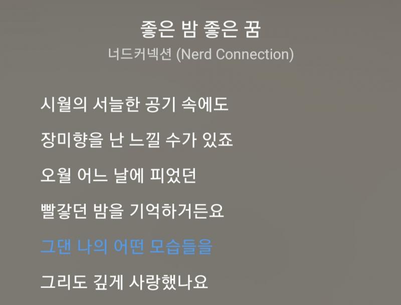 그댄 나의 어떤 모습들을 그리도 깊게 사랑했었나
