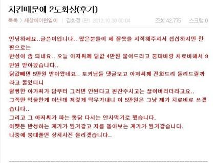 통닭절도