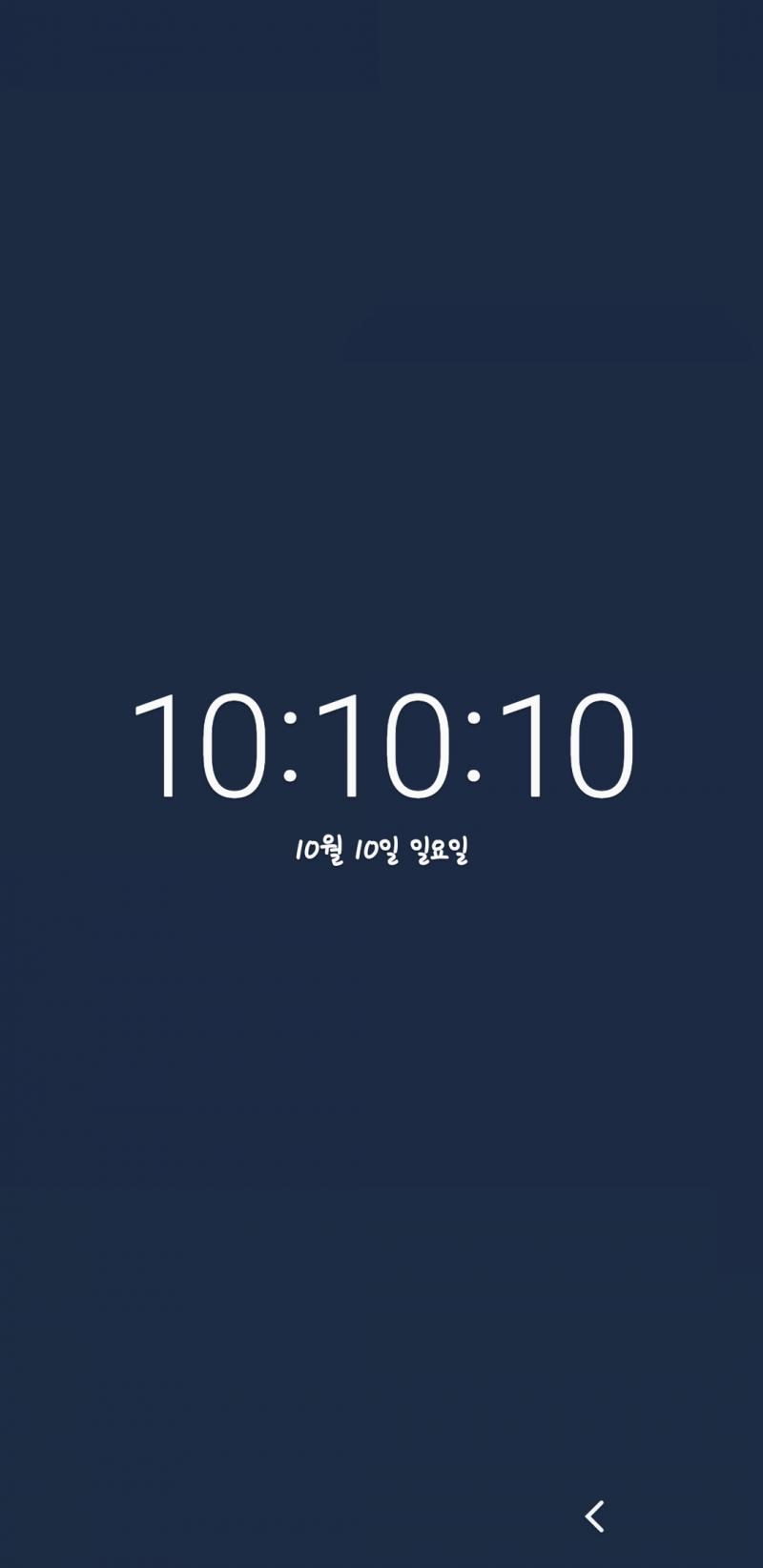 짠