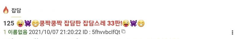 다들 이 스레 임티 어케 보이니 난 귀여운게 보이는데 동생껄로 보니까 한쪽 눈밖에없는 외계인이 떡하니 있더라