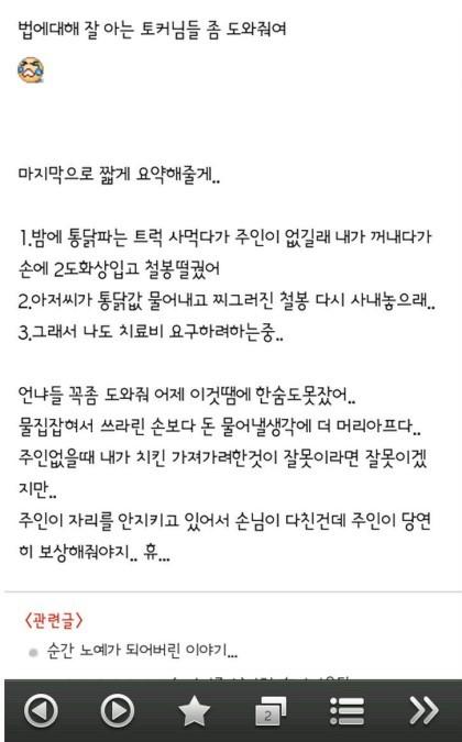 통닭절도
