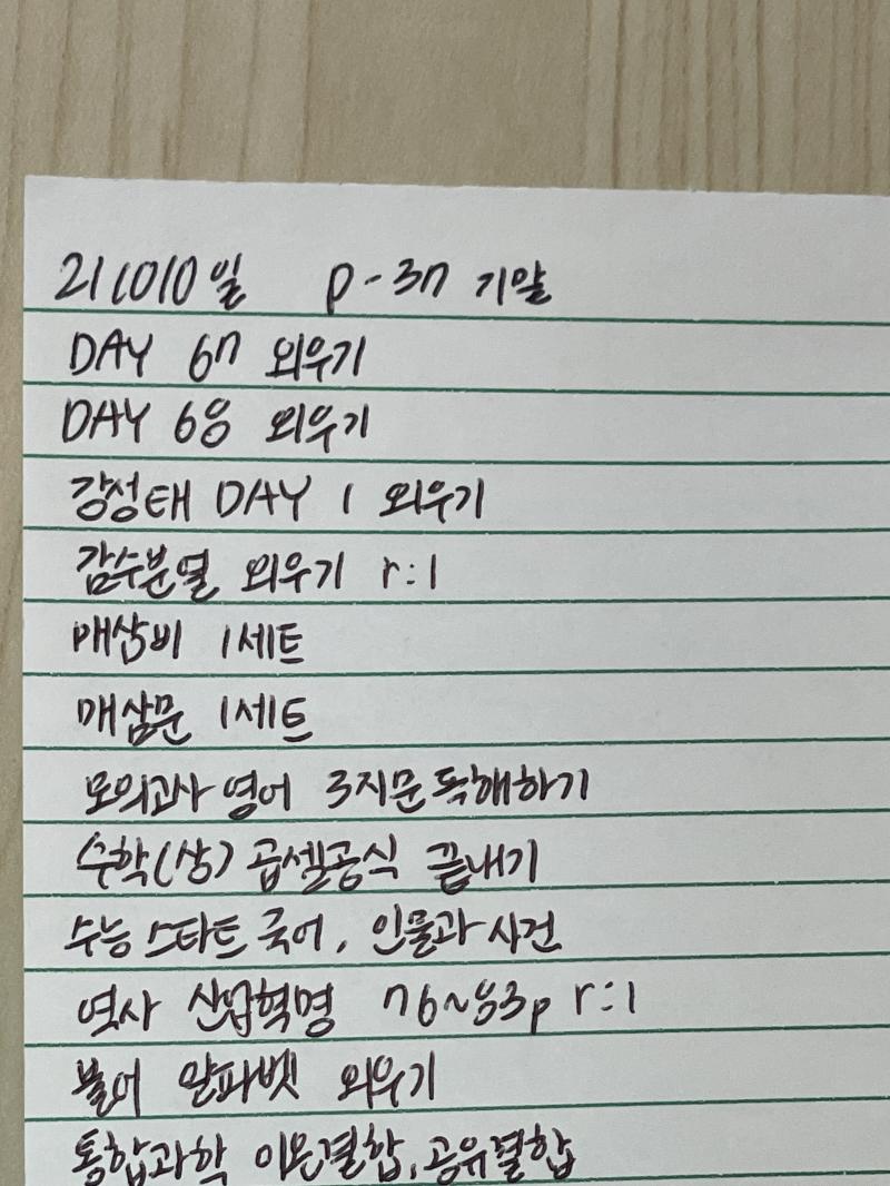 화이팅. 3시까지 끝나는 것이 목표