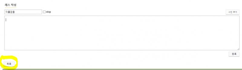 목록 다시 추가된건가...?