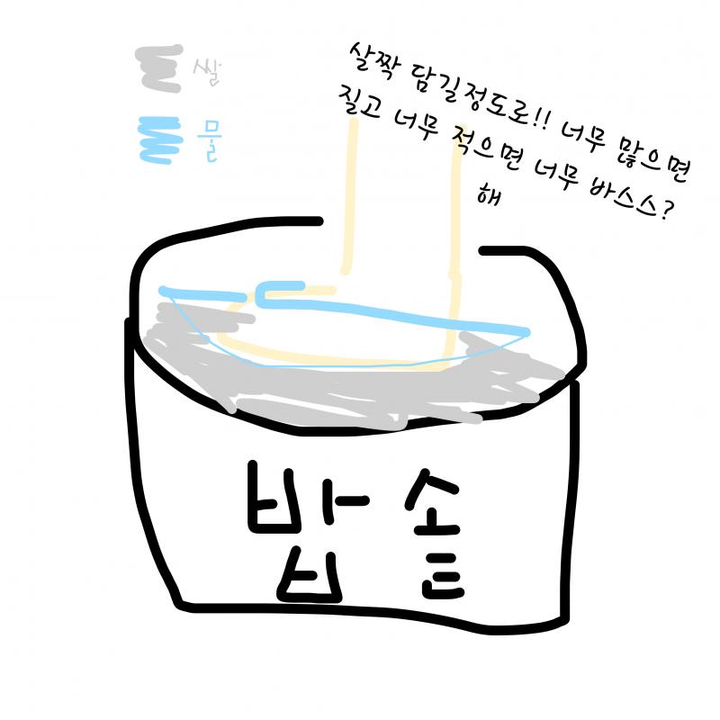 >>26 물은 나는 손이 담길 정도로 함! 이해 될 진 모르겠다 ㅋ큐