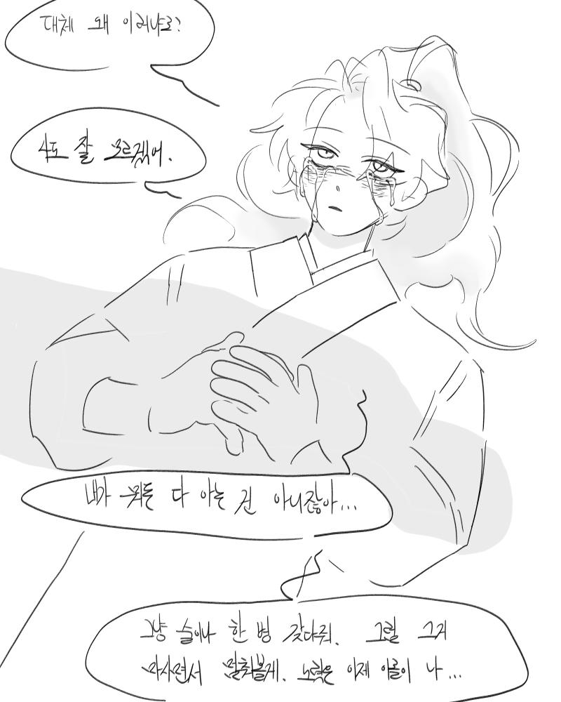헐~ 천마 모가지 따고 번아웃 온 청명 할배 보고 싶다 근데 원작에선 보고 싶지 않음 그냥 천마 레이드 끝내고 화산 애들이랑 천년만년 같이 살아
