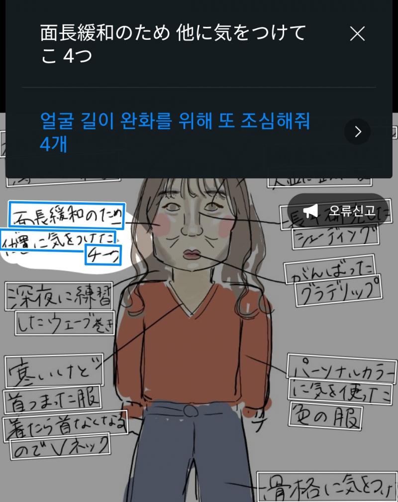 >>12 원본에도 이렇게 4가 떡하니 써져있어서 모르겠엌ㅋㅋㅋㅋ대체 뭘까?? 블러셔 말하는 건 알겠는데.. 왜 4개...?? 애굣살까지 말하는 