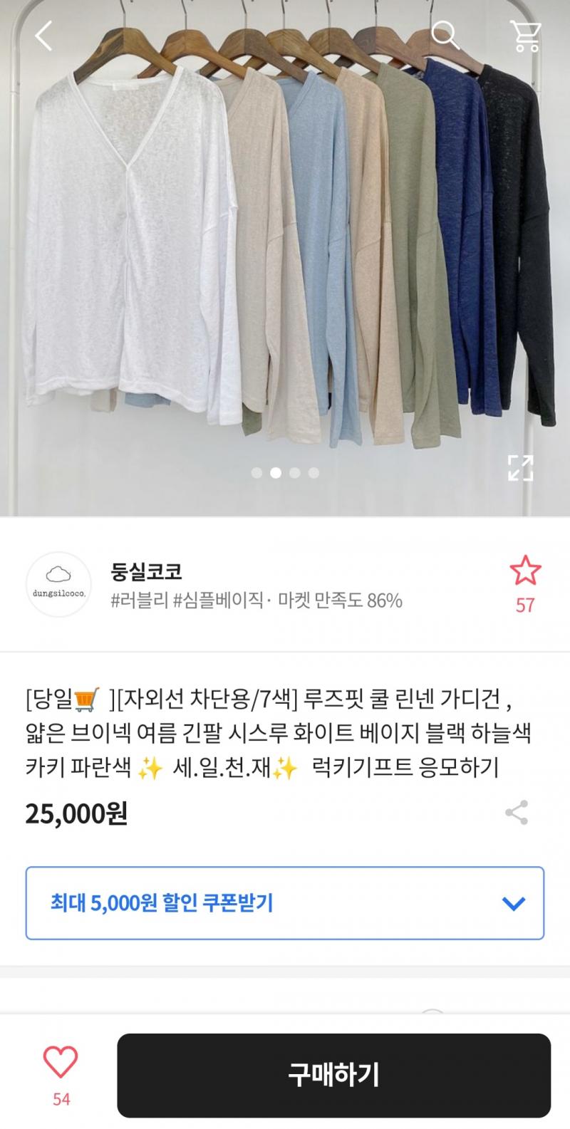 https://a-bly.com/app/goods/2704442 이거 블루랑 비슷한 것 같은데