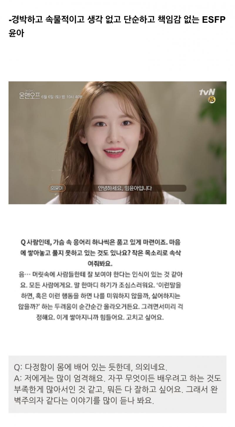 MBTI만 가지고 사람 판단하는게 위험한 이유