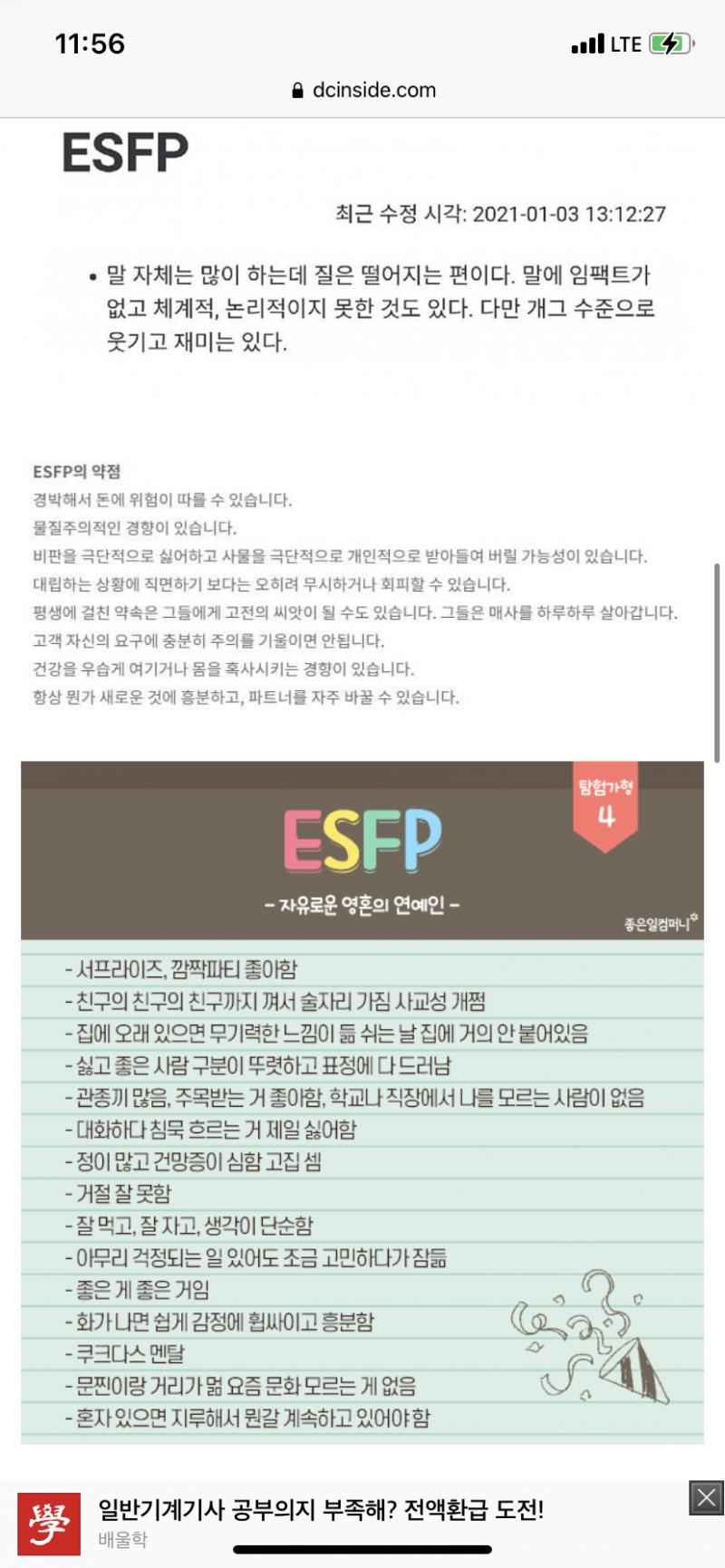>>706 전체 글 맥락 보니까 이렇게 나옴 https://m.dcinside.com/board/mbti/147378