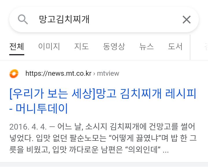 >>444 망고 찌개는 아니지만 대신 망고 김치찌개는 있음