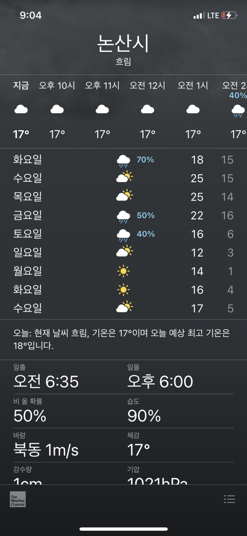 예고 없이 찾아오는 겨울...
