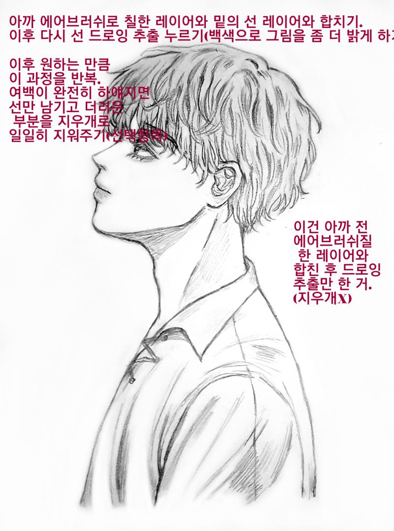 사진 전부 다 1번 방법이고, 2번 방법은 저기 중간톤으로 다 밀어붙이는 대신 색상 번 레이어를 위에 만들고 밝은 부분은 어두운 부분과 비슷해질