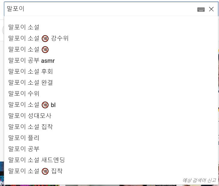 유튜브에 해리포터 asmr 듣다가 말포이 버전 듣고싶어서 말포이 치니까 이딴거 나옴 ㅅㅂ 포스타입 가던가 유튜브에 이딴걸 왜 써놓는거임 그냥 플