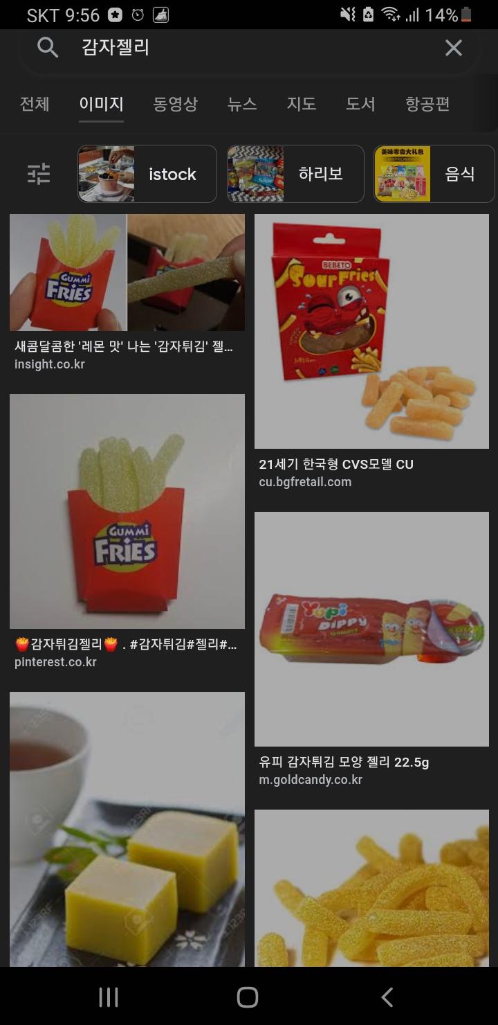 모양만 감튀인데 이것도 해당인가..