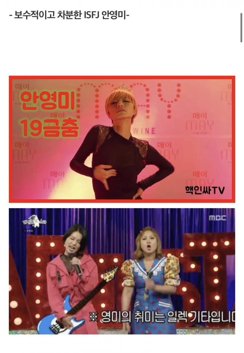 MBTI만 가지고 사람 판단하는게 위험한 이유