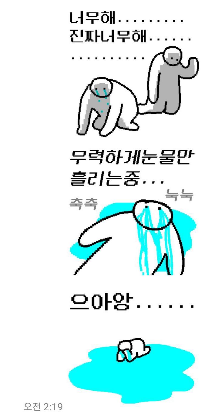 쒸익...쒸익..... 야 ㄱㄷㅎ ㅈㅎㅊ 님들 다 나와서 해명해.... 나 정도면 다 갈 수 있다며..... 면접만 안 망치면 다 갈 거라며..