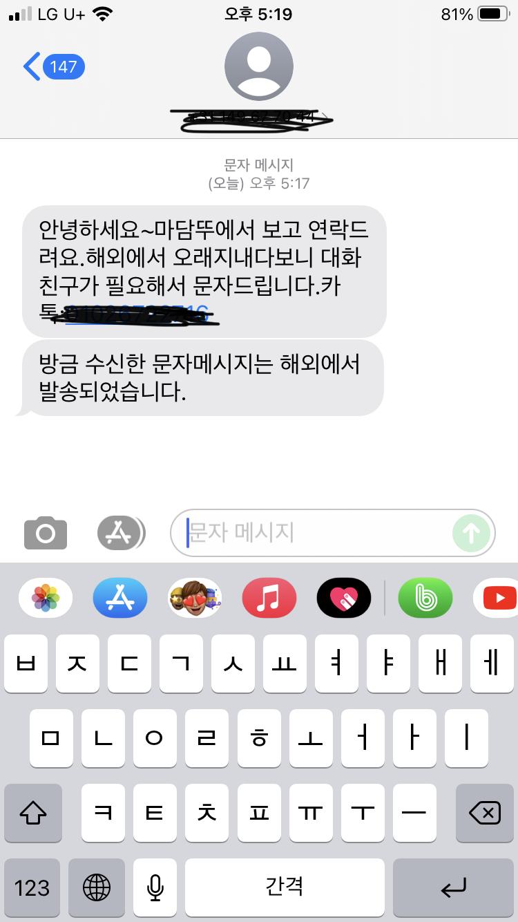 문자 내용은 이거