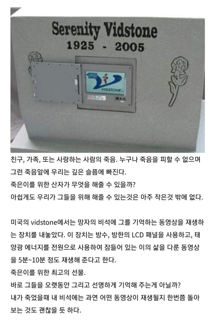 묘비도 디지털화 되는 세상이라지만 샷발 개쩌는 영상은 못 참지