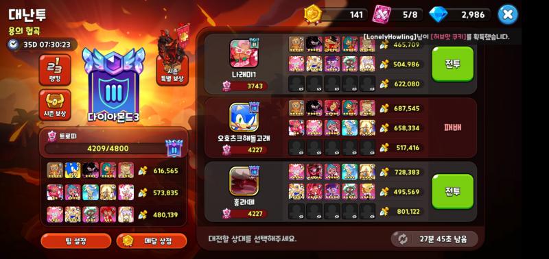 대난투 다3! 슬슬 너무빡세ㅠㅠ