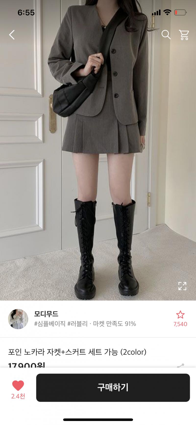 이런 거눈 어떨까..??