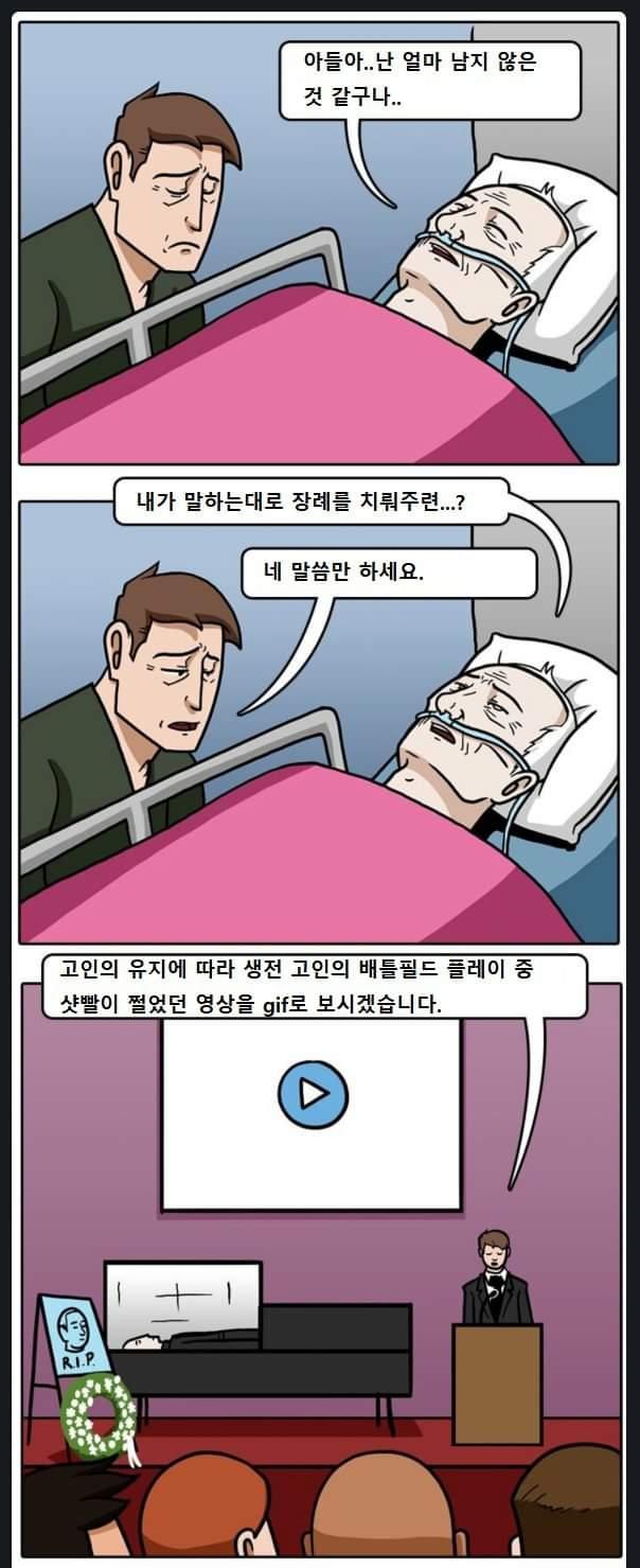 묘비도 디지털화 되는 세상이라지만 샷발 개쩌는 영상은 못 참지