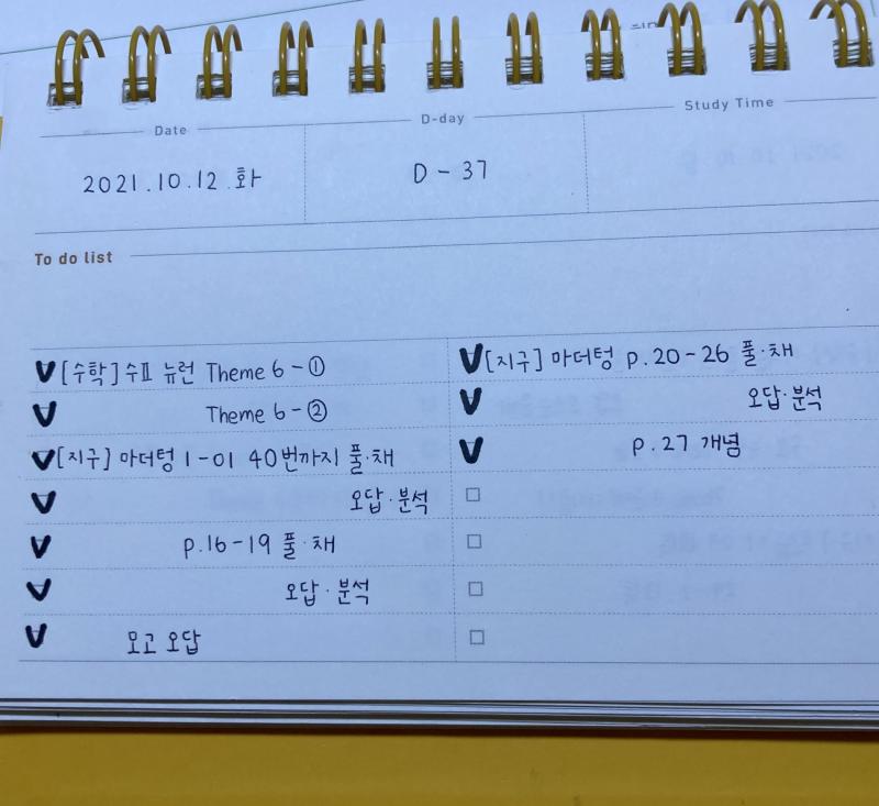 오늘 한 것들,, 골고루 해야하는데…ㅎ