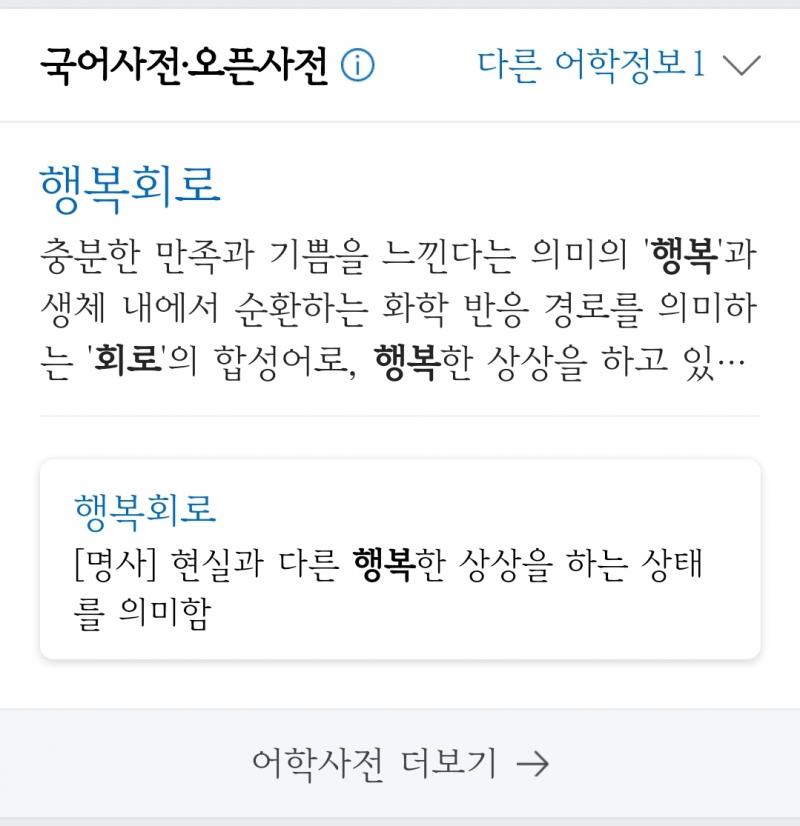 >>23 오잉 저거 원래 음지 단어임???